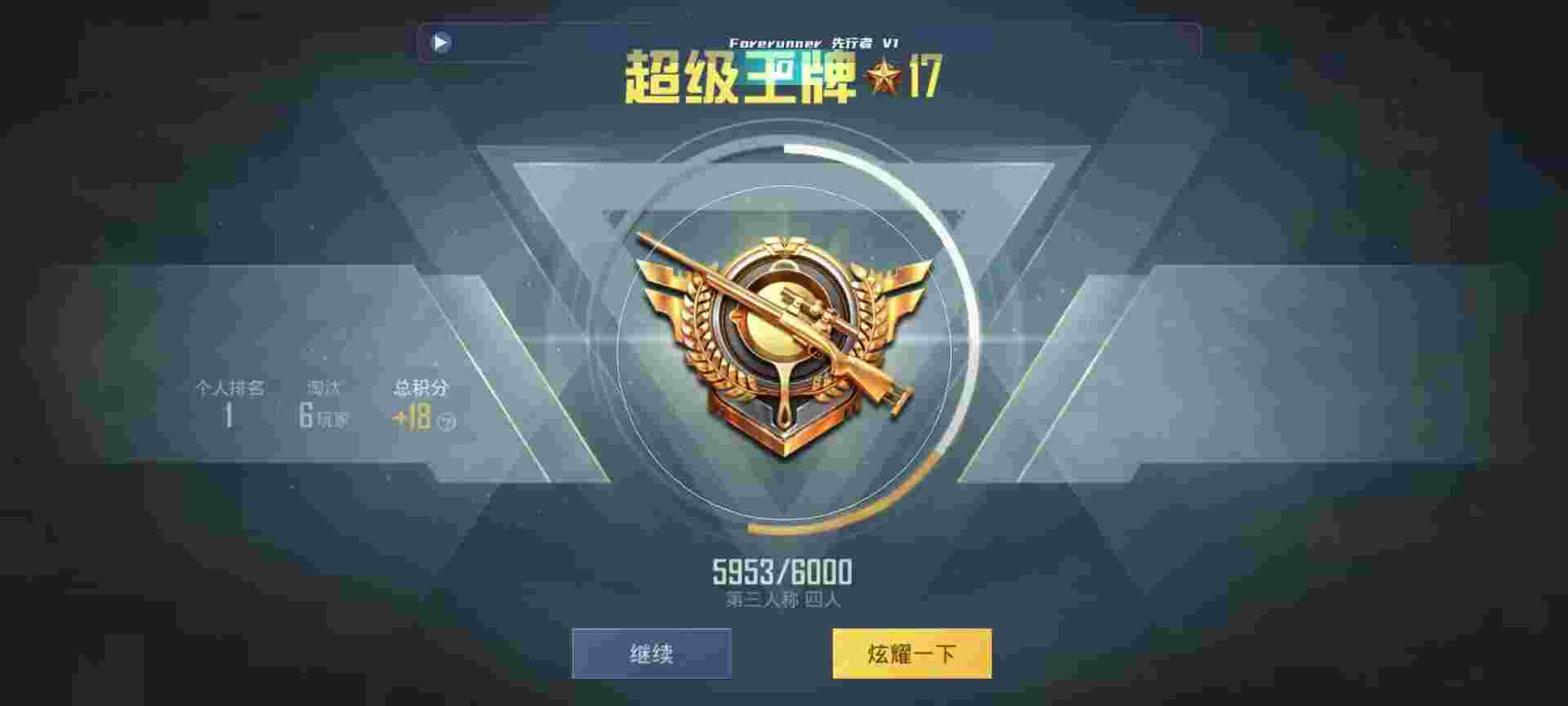 和平精英鸡腿辅助自瞄 - 豪迪集团辅助预览图